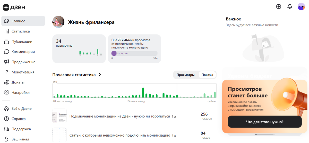Жизнь фрилансера