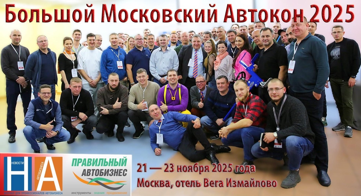 Фото ИД "Новости Автобизнеса"