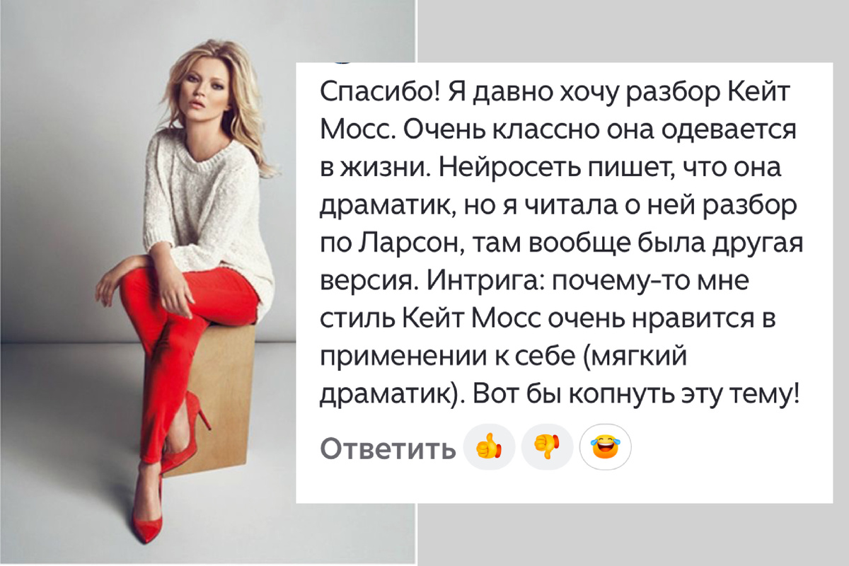 Кэтрин Энн Мосс — икона мирового модельного бизнеса. В 1990-е и 2000-е она стала не просто одной из самых узнаваемых лиц, но и вошла в число самых высокооплачиваемых моделей своего времени. Ее влияние было настолько велико, что в 2007 году журнал Time включил ее в список 100 самых влиятельных людей планеты. Яркая карьера, признание и статус живой легенды.