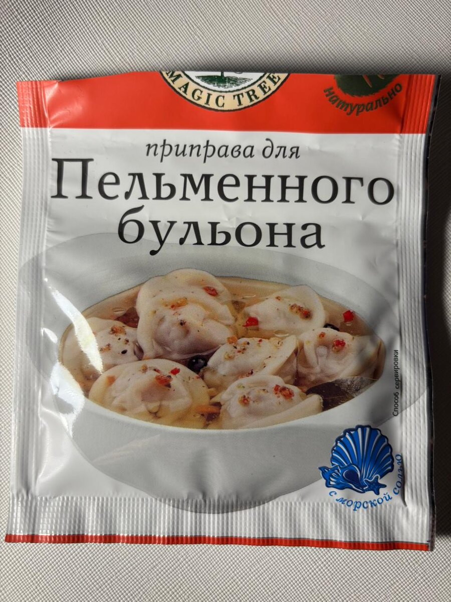 Приправа которую я использую