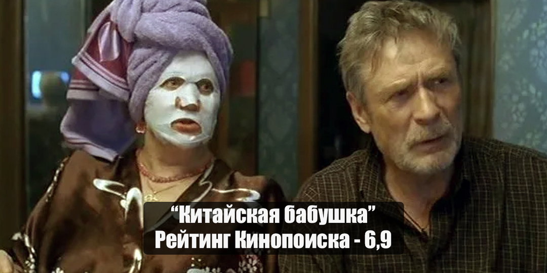 "Китайская бабушка" - теплое кино о том, как важно не бояться перемен