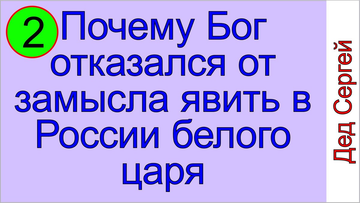 Дед Сергей, Тамаровский Сергей Васильевич, Сергей-Тимур автор серии книг под общим названием "Записки о мироздании "Байтерек".