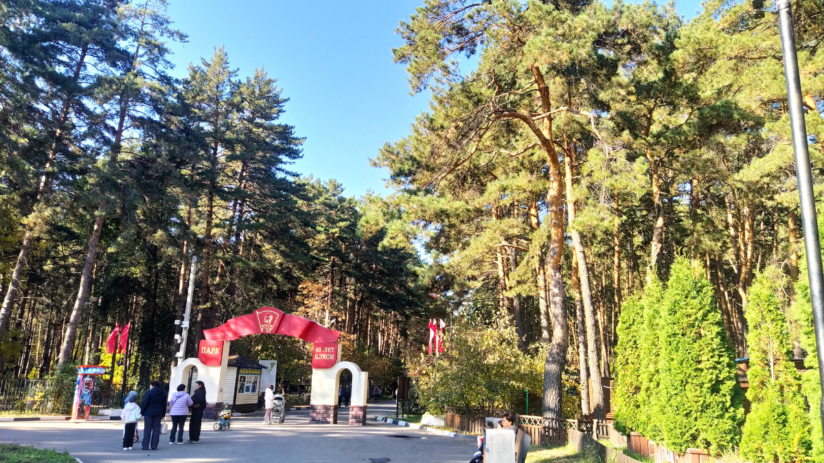 Площадь парка и главный вход.