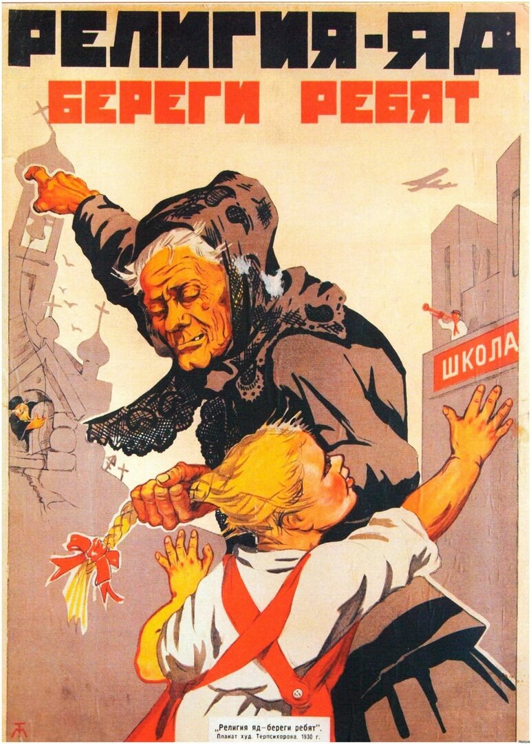 Советский плакат