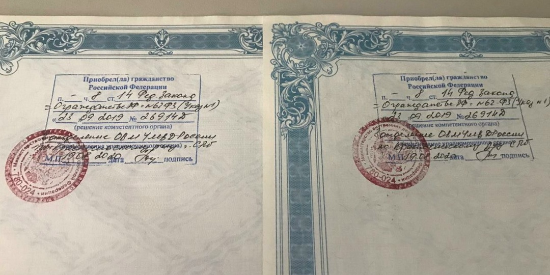 Штамп о гражданстве РФ для детей до 14 лет