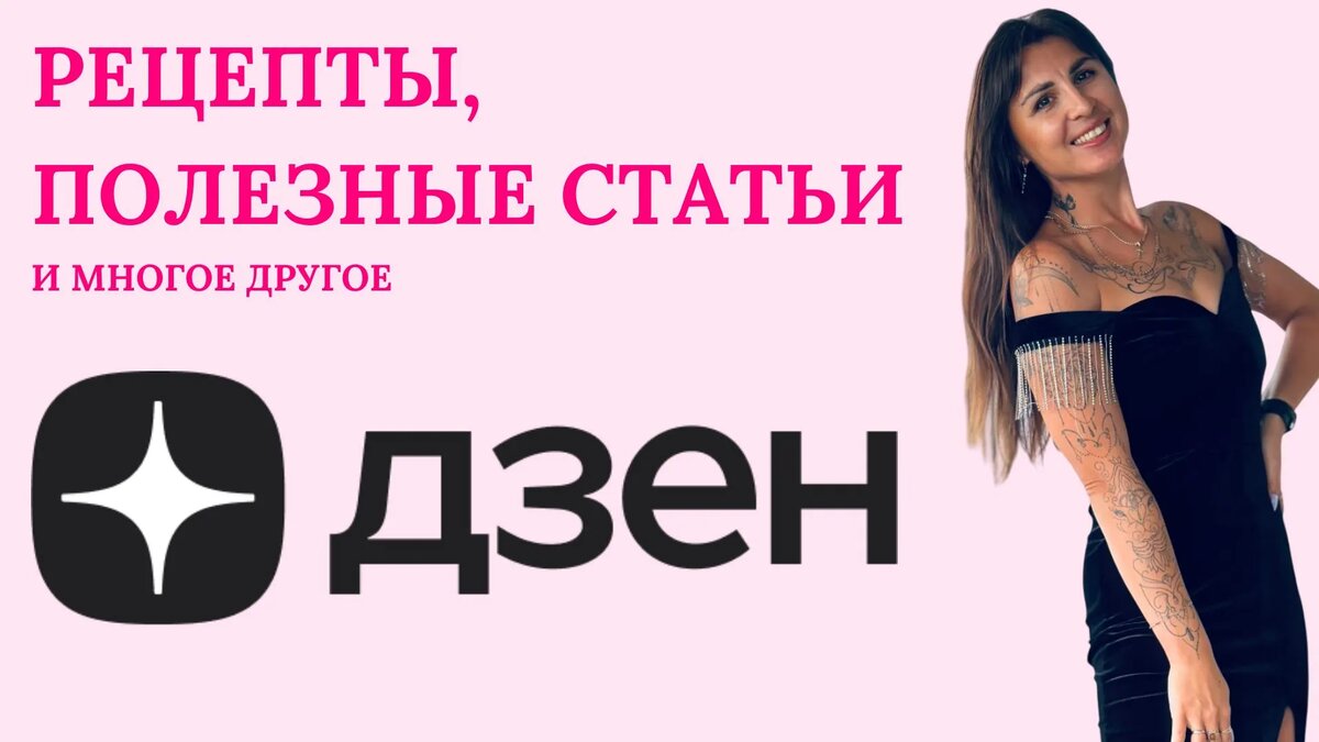 Курс похудения "ФОРМУЛА УСПЕХА" Кристины Кузнецовой