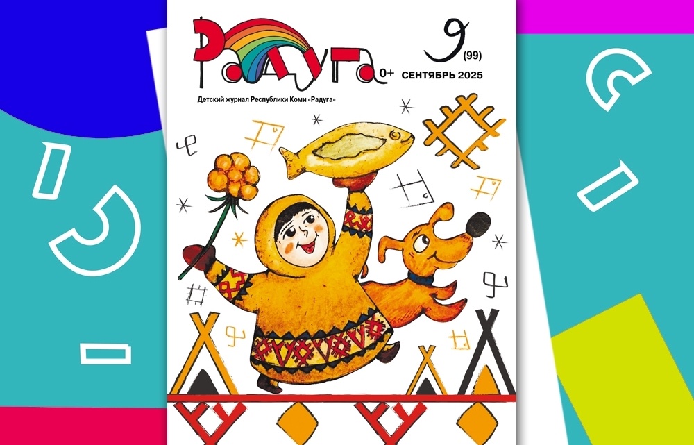 Источник: vk.com/zurnal_radugnie