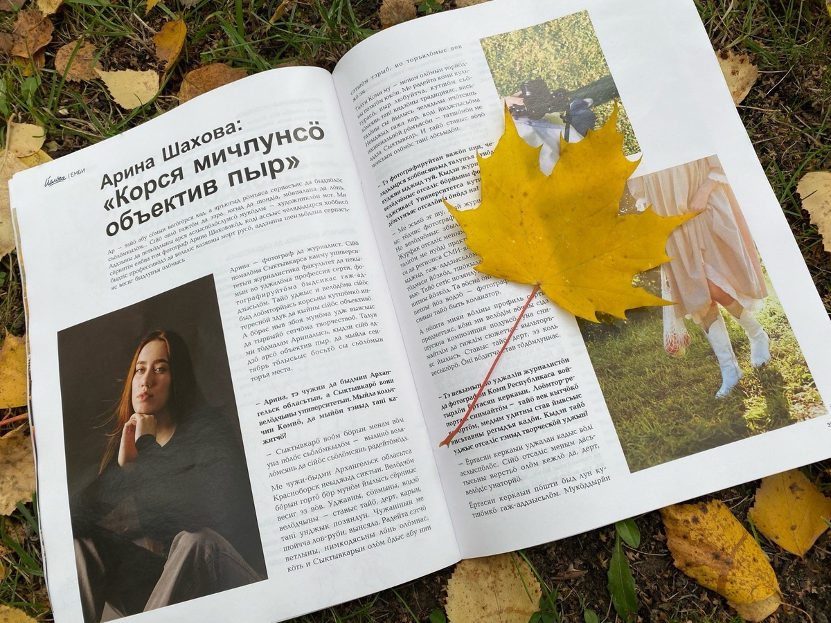 «Йолога». Источник: vk.com/zurnal_radugnie