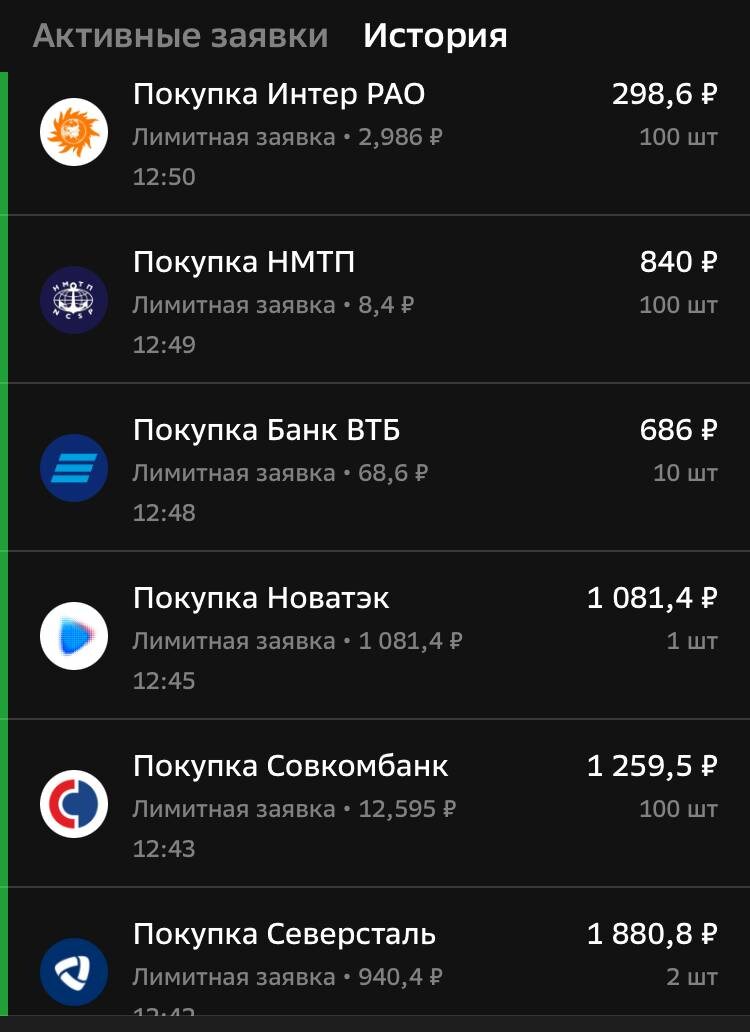 скрин сбер инвестор