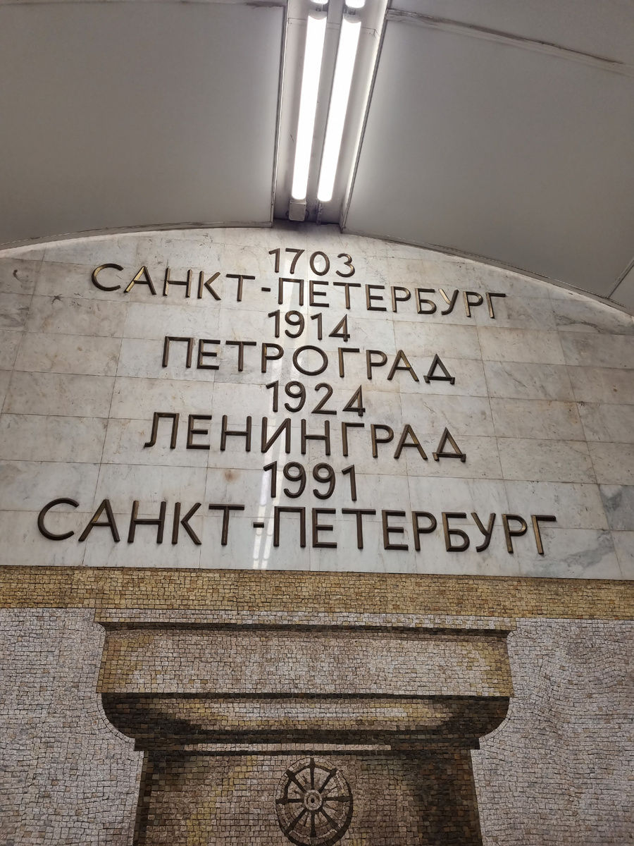 Столица сердца моего