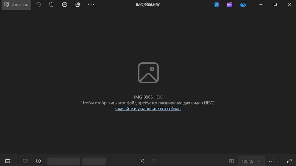 КАК открыть файл HEIC на компьютерах с Windows?