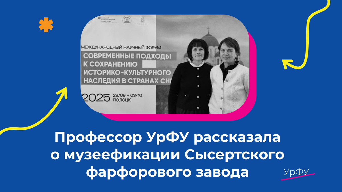 Профессор Татьяна Быстрова и доцент Анна Курумчина в Полоцке. Фото из личного архива Татьяны Быстровой.