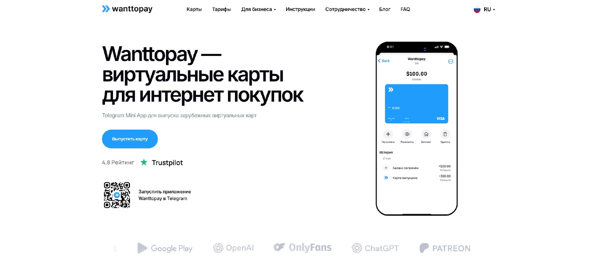 Можно зайти через сайт или сразу через ТГ-бота