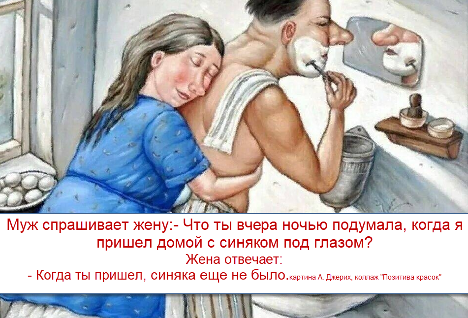 картина А. Джерих, коллаж &amp;quot;Позитива красок&amp;quot;