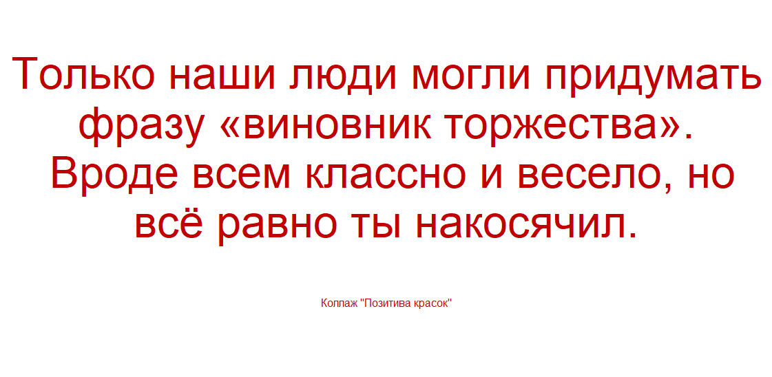 коллаж &amp;quot;Позитива красок&amp;quot;