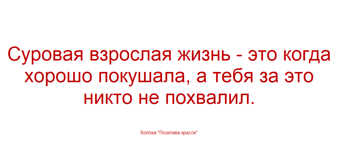 коллаж &amp;quot;Позитива красок&amp;quot;