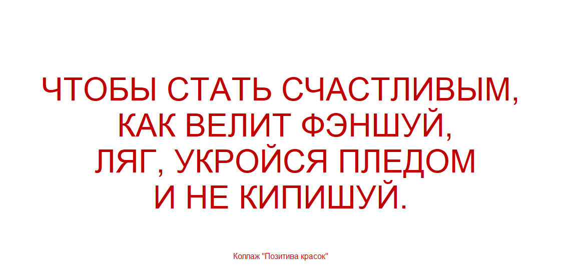 коллаж &amp;quot;Позитива красок&amp;quot;