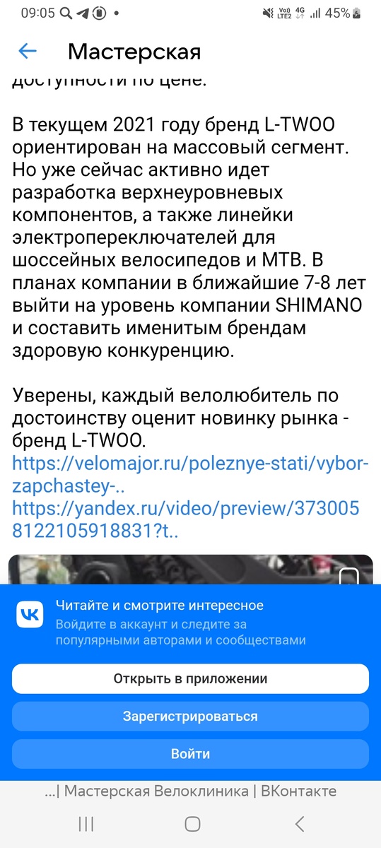 Такой репост