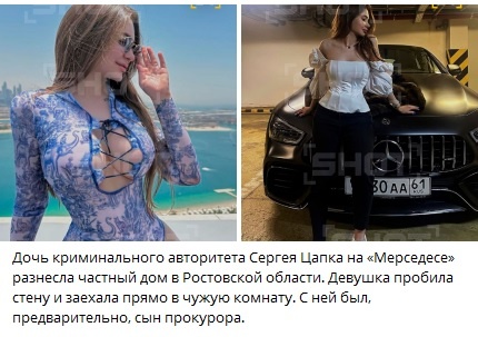    Фото: скриншот Telegram-канала SHOT