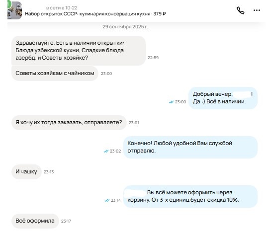 Скриншот из профиля автора