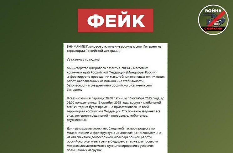    Фото ТГ-канала "Война с фейками" Редактор