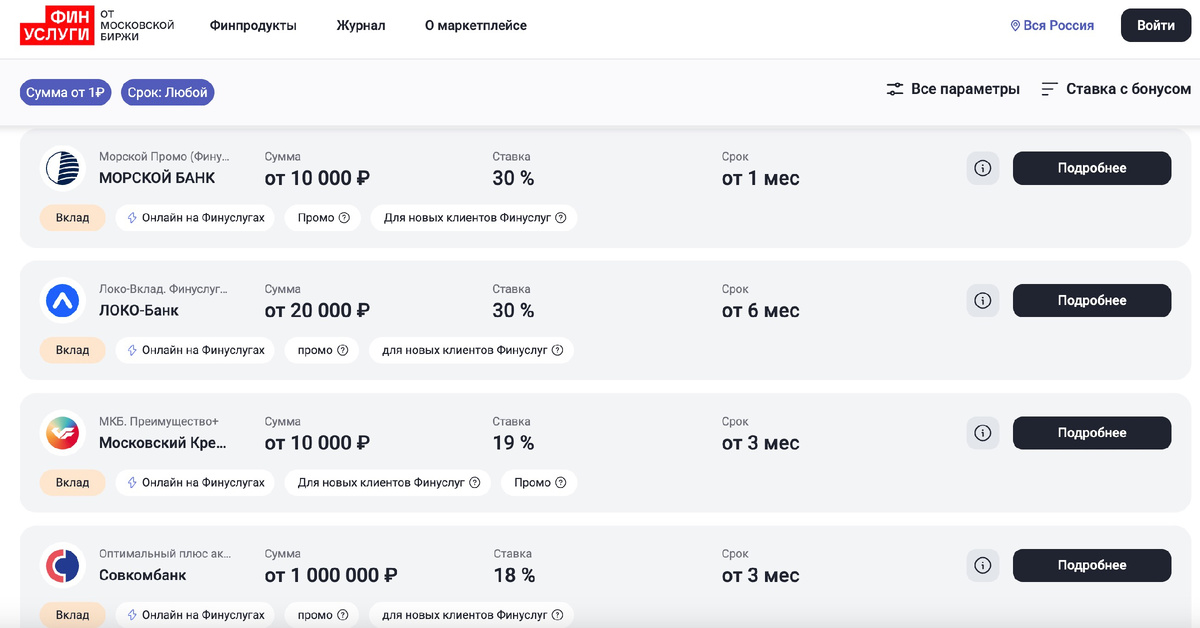 Реклама. ООО «МБ Маркетплейс». ИНН 7727618949