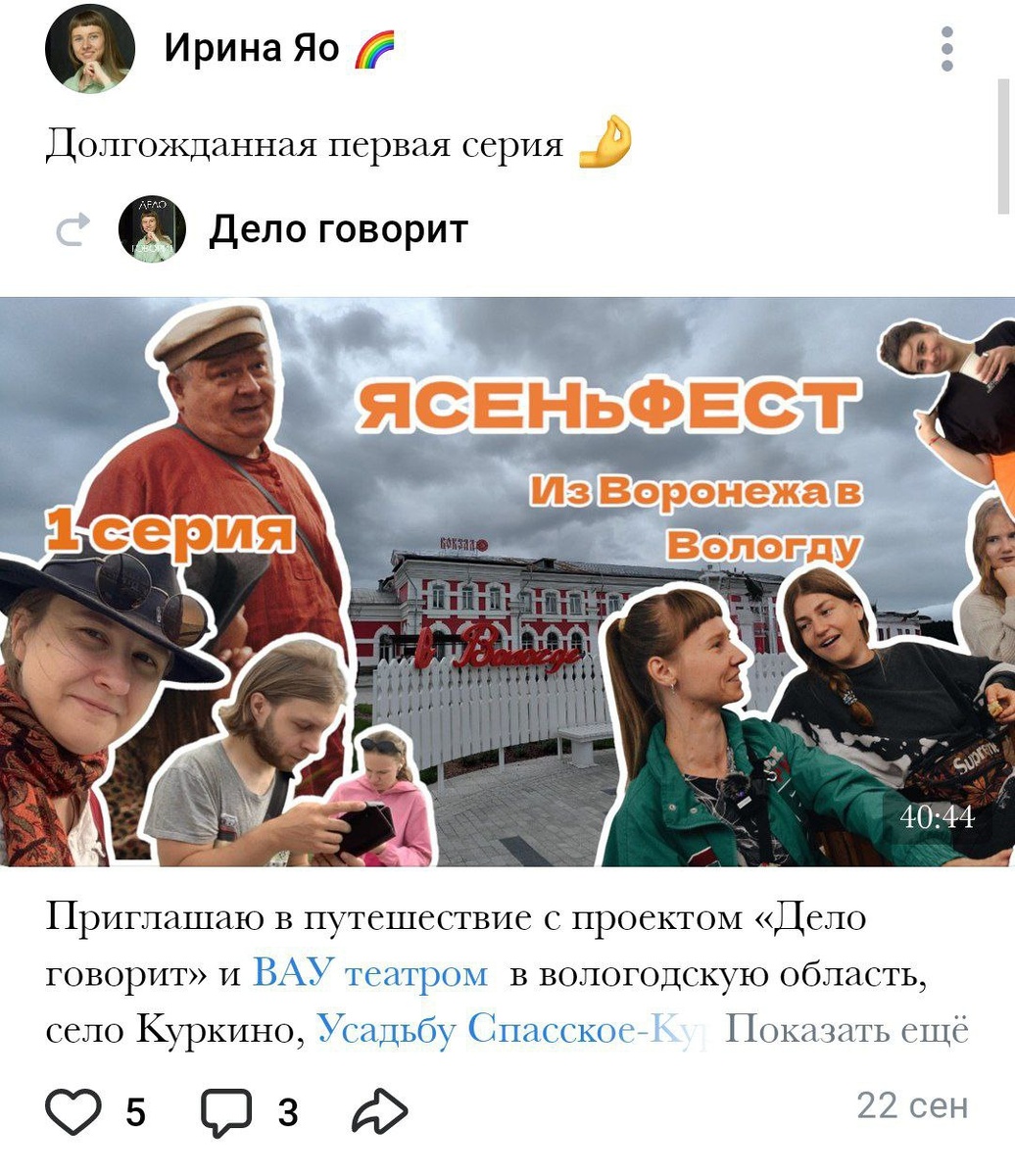 Превью видео Ирины! 