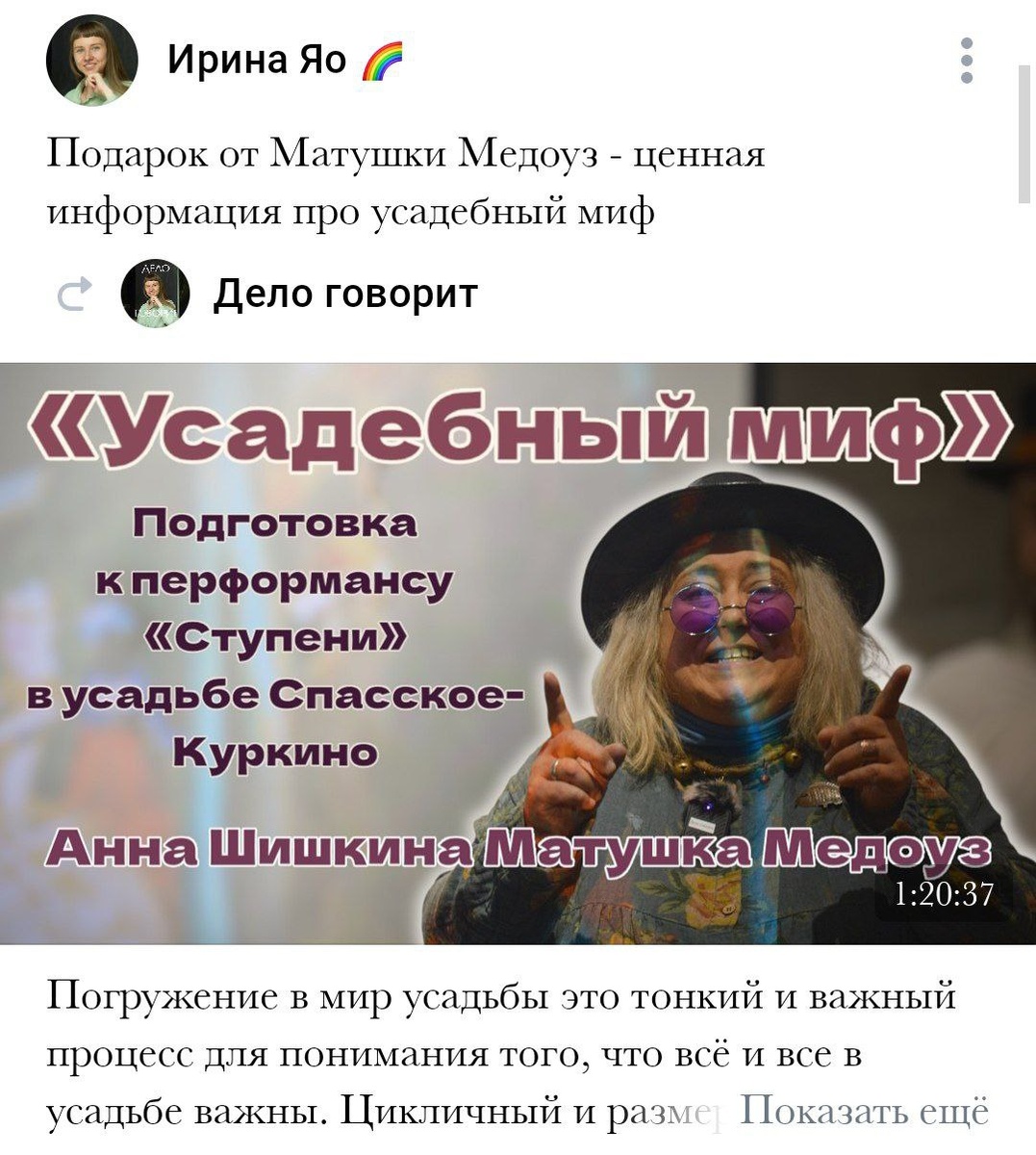 Превью второй серии дневника про усадьбу! 