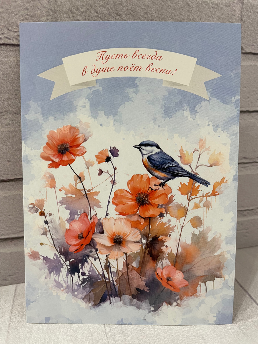 Мечты о весне