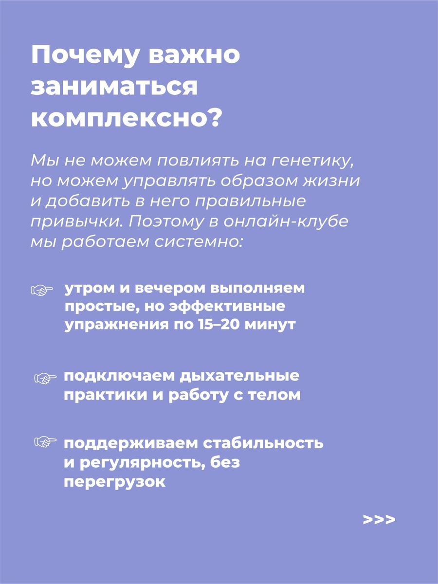 Важно заниматься комплексно