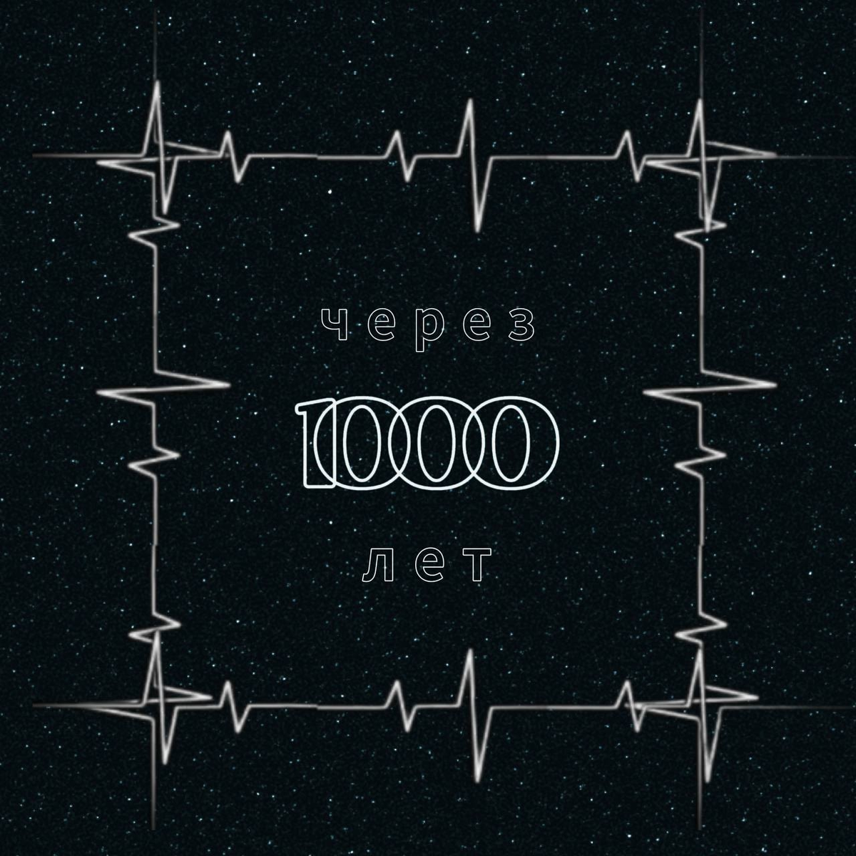 Выбор подписчиков. Вячеслав Погорелов — Через 1000 лет
Alternative Rock (Луганск), 38% голосов подписчиков