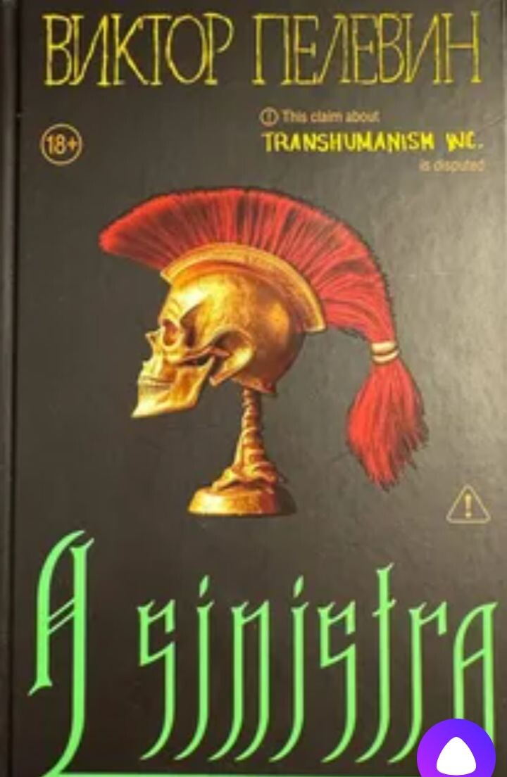 Обложка книги, фотка из источников.