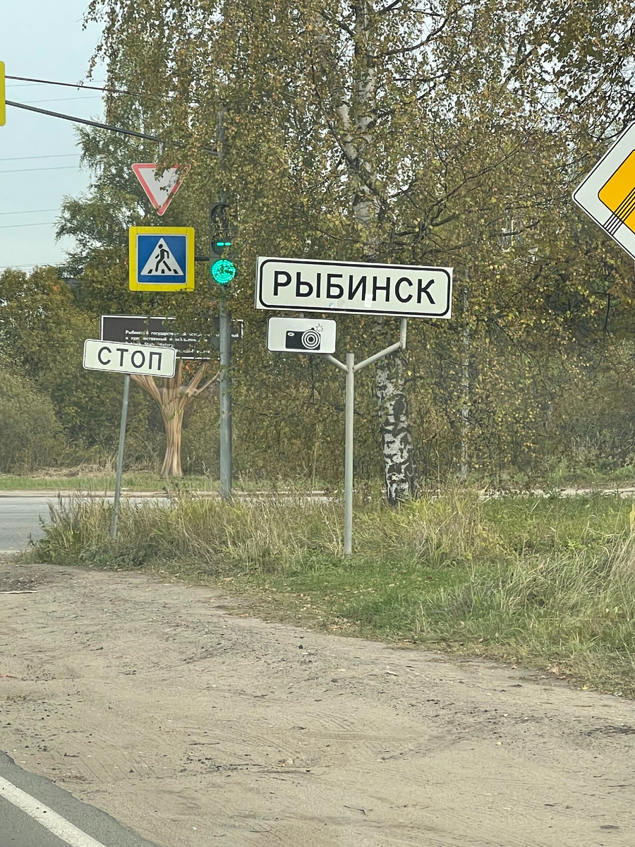 Заезд в Рыбинск