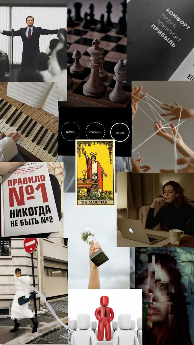 Эстетика и смысла 1 аркана Маг. Изображение с Pinterest.