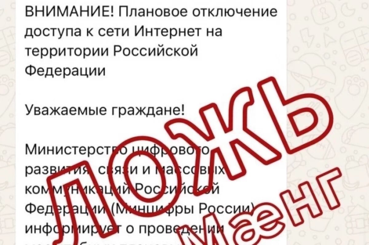    ЦУР РСО-А опроверг слухи об отключении интернета с 10 по 13 октября