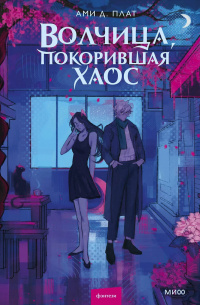     Для любителей Азии и чего-то нового