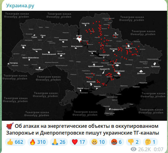    Скриншот с канала "Украина.ру"