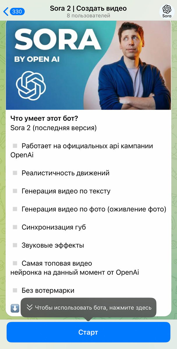 Sora 2 в телеграм https://t.me/sora_ai_ibot