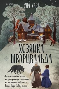     Сделки с бесами
