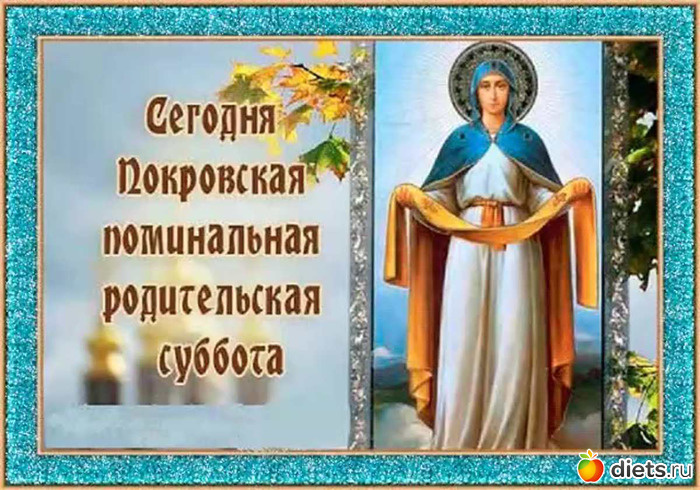 Ни в коем случае не делайте ЭТО 11 октября - век грех не отмолите!