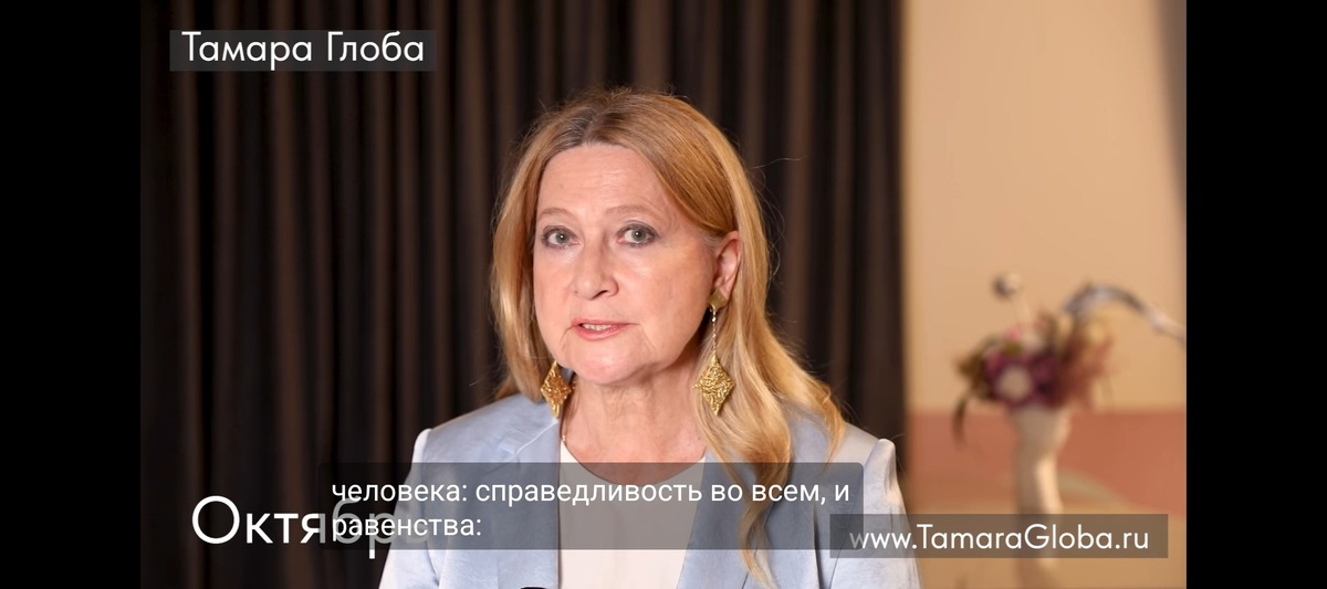    Тамара Глоба назвала знак, у которого с 12 октября будет удача во всем