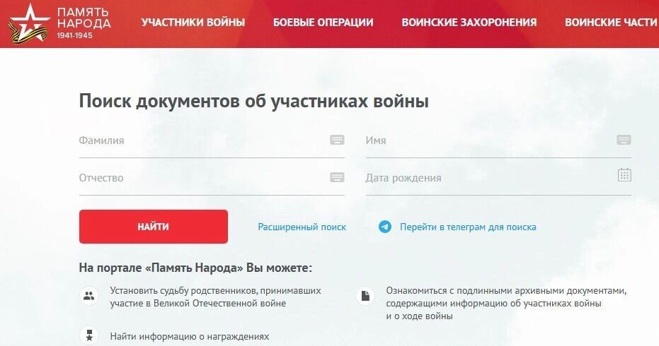     Источник: https://pamyat-naroda.ru