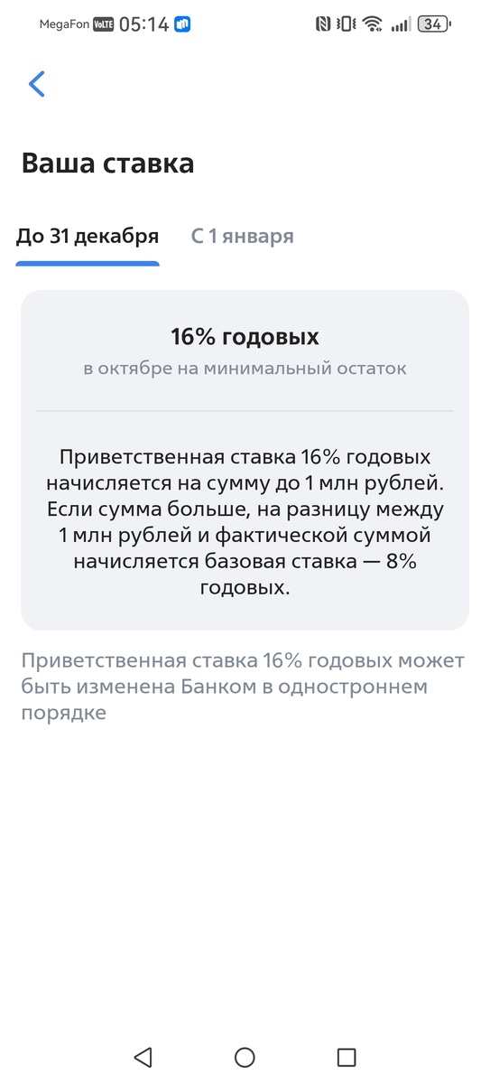 Приветственная ставка банка ВТБ