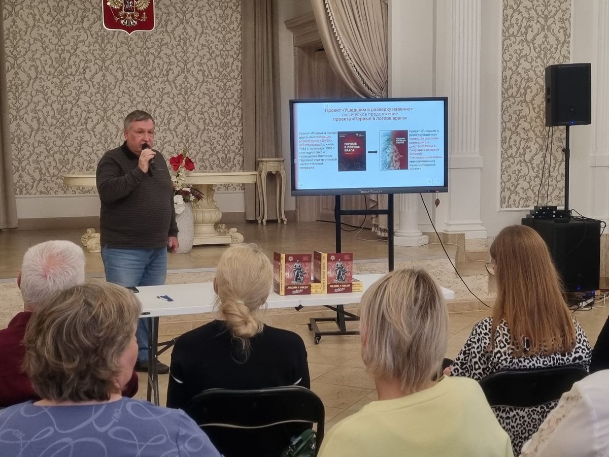 Автор проекта "Ушедшим в разведку навечно" Виктор Медведев рассказывает о нём в Гусевском муниципалитте. 