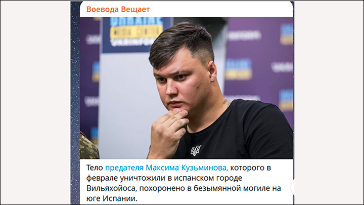    Кузьминову предательство счастья не принесло, а привело его в безымянную могилу. Скриншот ТГ-канала "Воевода вещает"