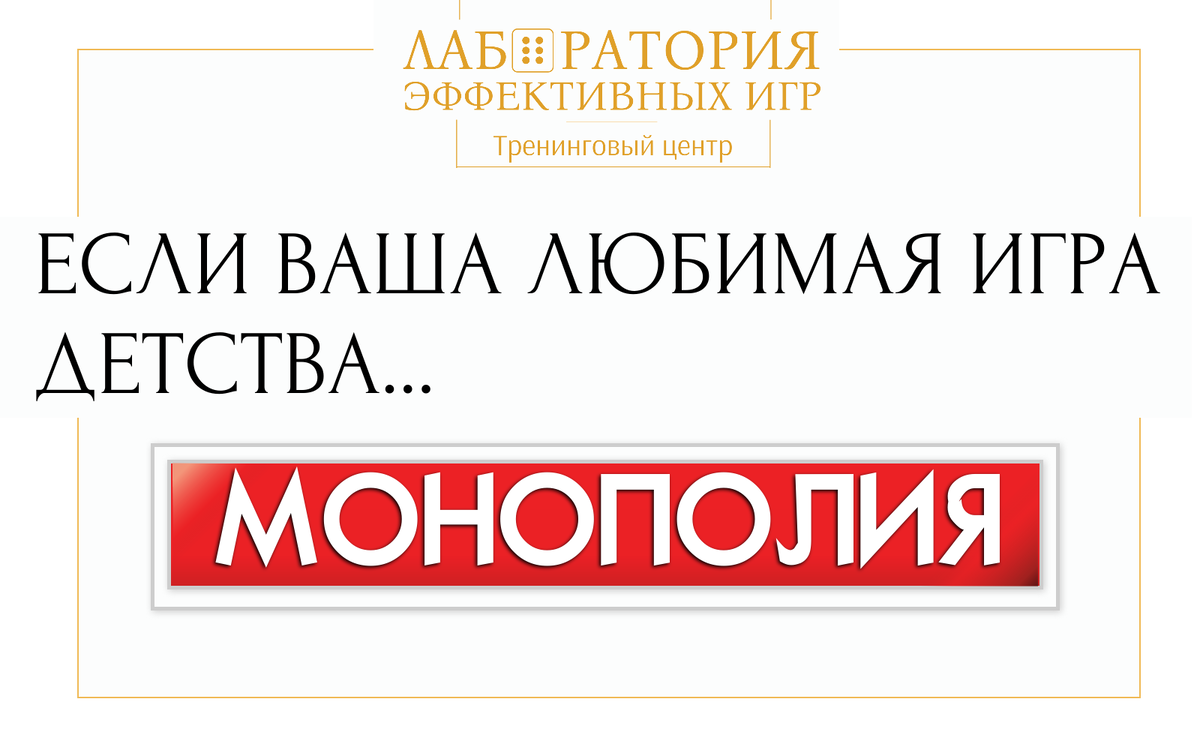 Лаборатория эффективных игр, Оксана Полещук