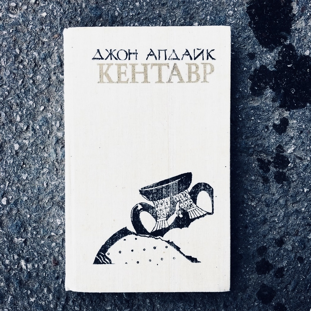 «Жизнь – ад, но этот ад прекрасен».