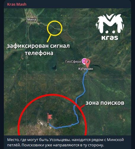    Фото: телеграм-канал Kras Mash