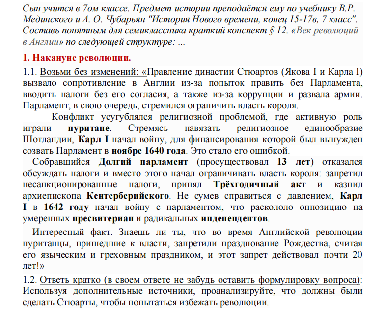 Итоговый запрос для нейросети