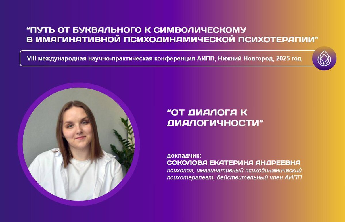 Соколова Екатерина Андреевна